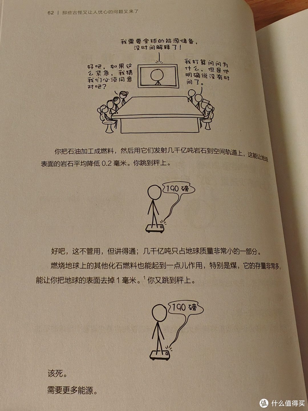 世界那么大，一起去挑战看看，你懂得多少!《What if?》再荒诞的问题，都可能有更多符合科学原理的答案