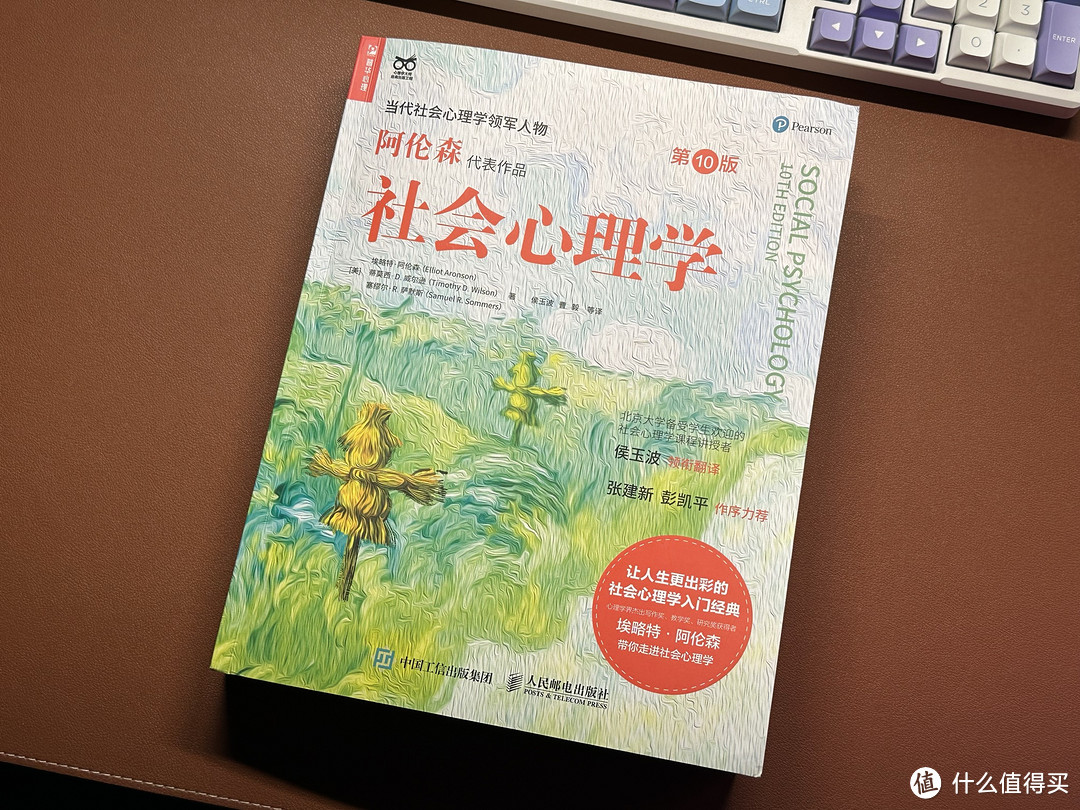 一周读完80万字《社会心理学》？