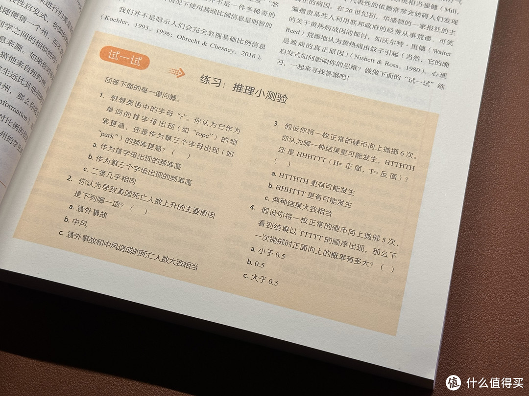 一周读完80万字《社会心理学》？