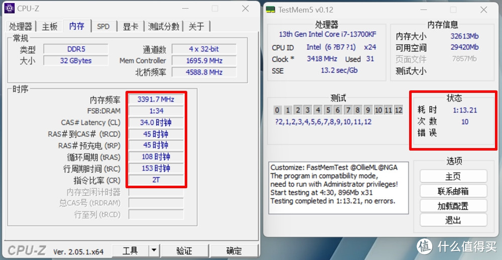 双十一开启二次元超频时代 JUHOR玖合星舞DDR5 6800mhz马甲条 实测值得买