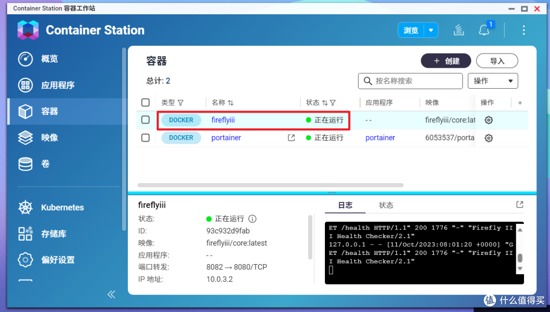我摊牌了,如何管理十亿资产!在NAS上搭建一个开源的理财记账工具Firefly III