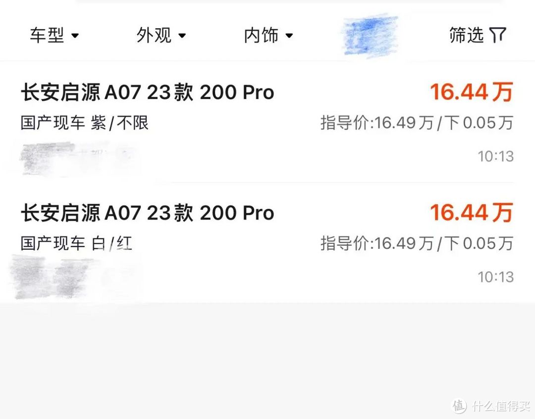 长安启源A07:颜值过关小订立马转大定,存在感弱看完还得去趟比亚迪