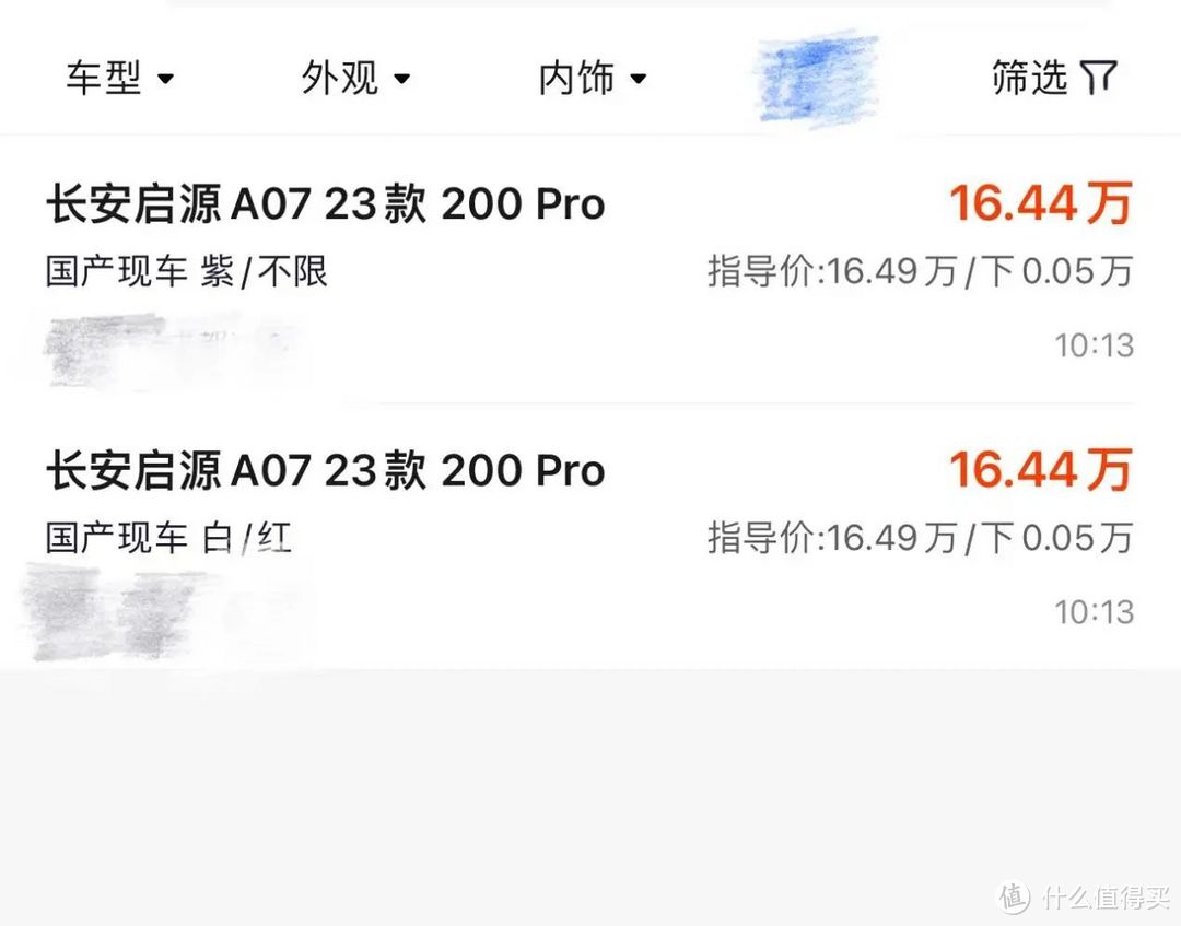 长安启源A07：颜值过关小订立马转大定，存在感弱看完还得去趟比亚迪