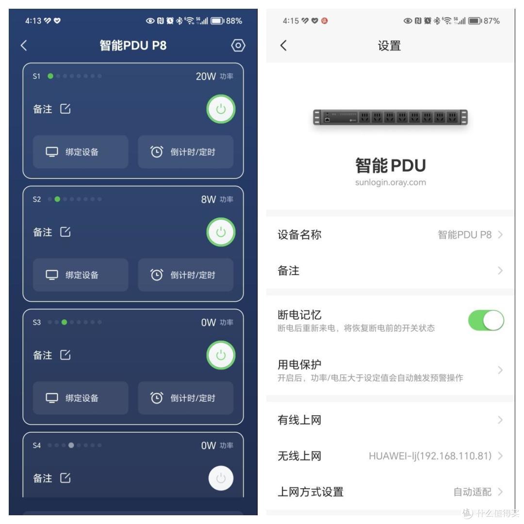 向日葵智能PDU：让机房管理更安全，同时支持远程控制和电量统计