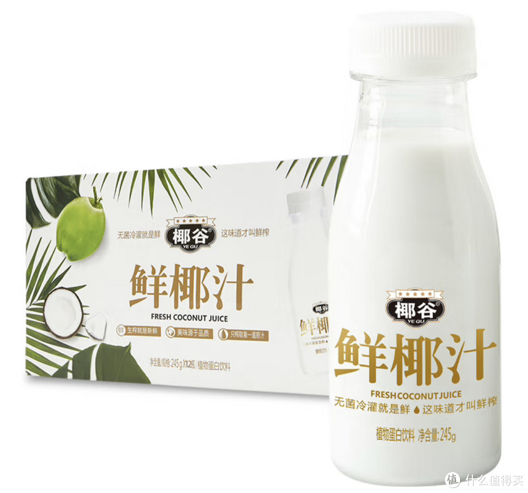 椰谷（YEGU）鲜椰汁：营养健康，必备餐厅之选，还有超20多款推荐！一定有你想喝的！