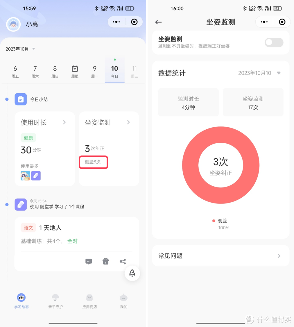 大屏更护眼,希沃W3平板学习机,孩子可以从小用到大的学习机