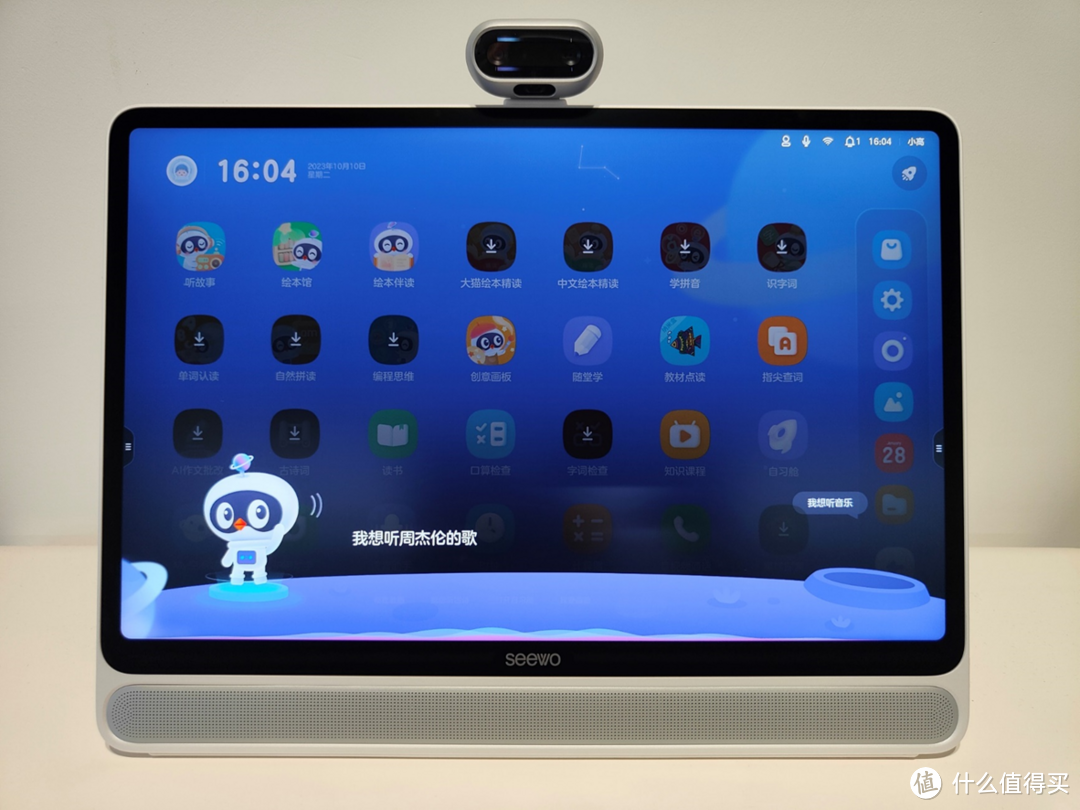 大屏更护眼,希沃W3平板学习机,孩子可以从小用到大的学习机