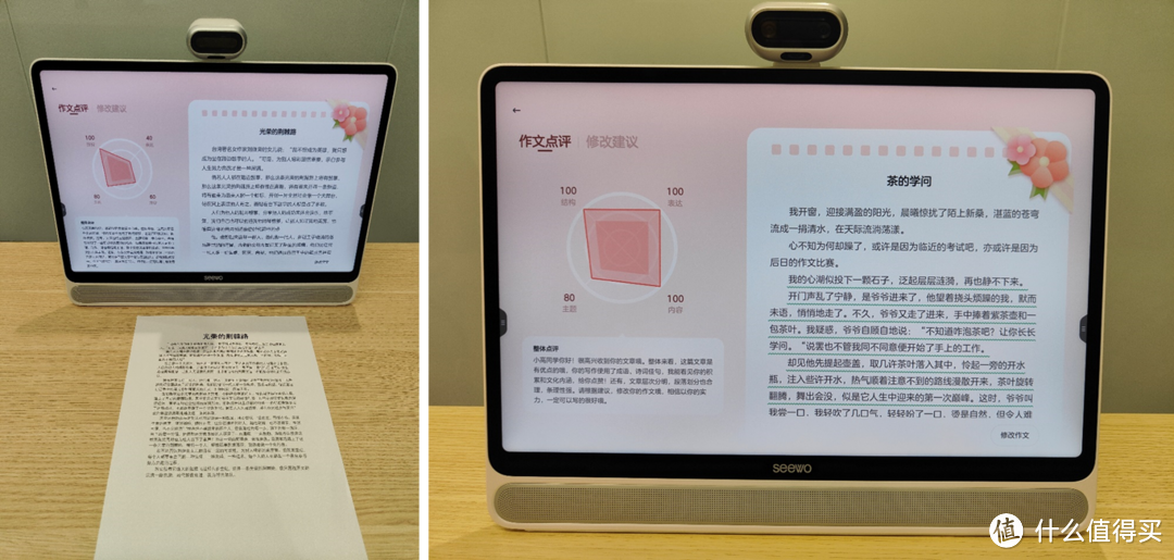 大屏更护眼,希沃W3平板学习机,孩子可以从小用到大的学习机