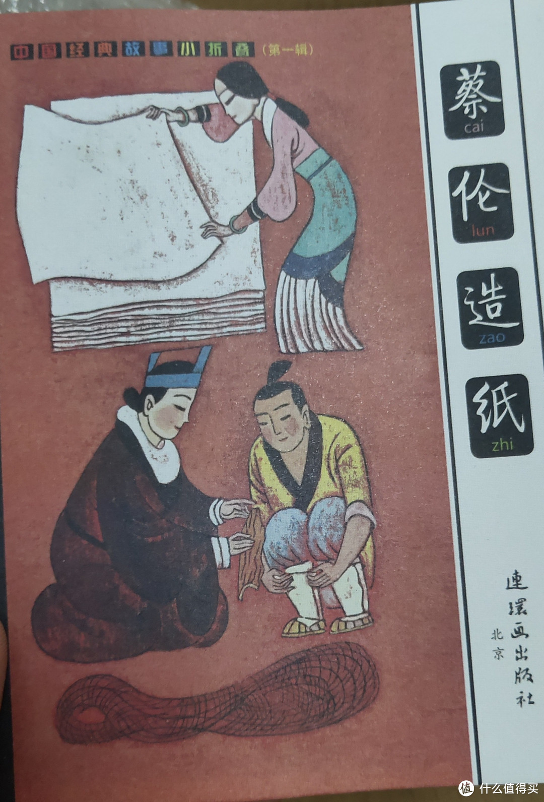 连环画收藏必备:这些注意事项你了解吗?