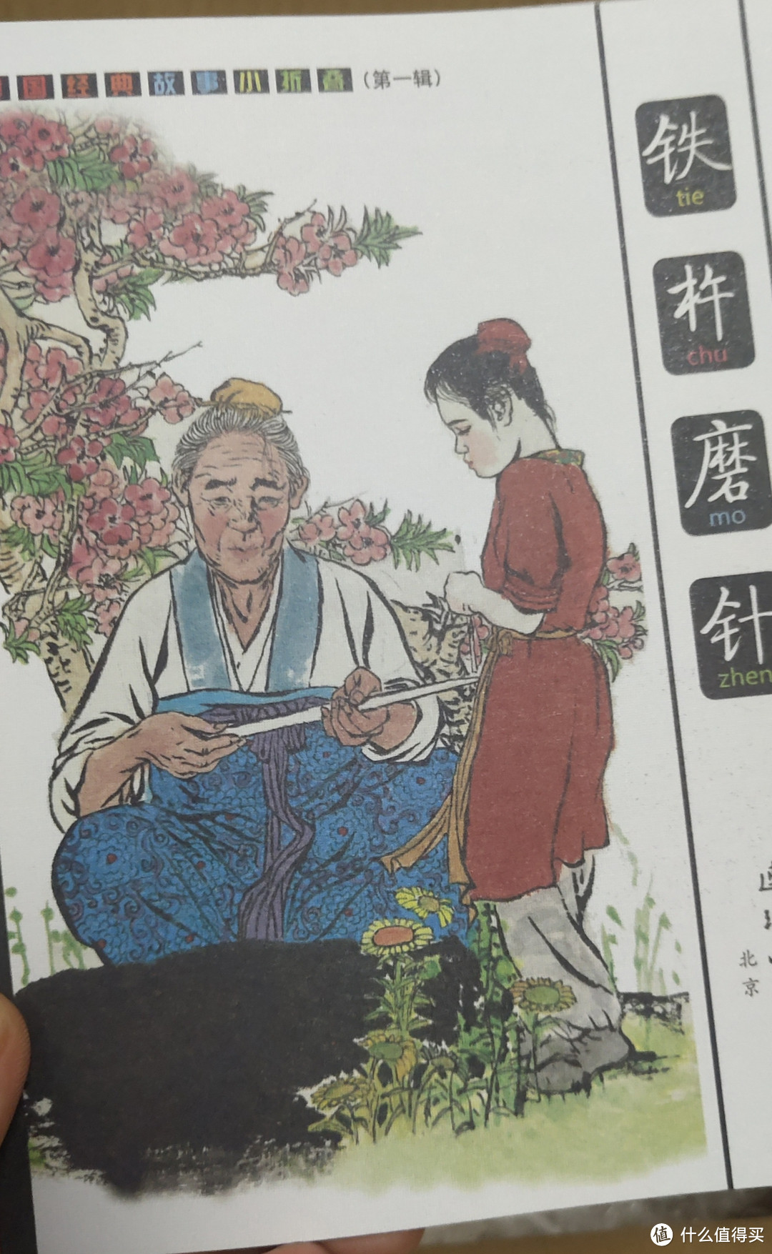 连环画收藏必备:这些注意事项你了解吗?