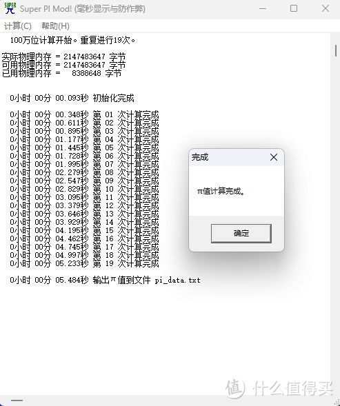 升级尺度比i9大 酷睿14代的真正排面 i7-14700K台式机处理器评测