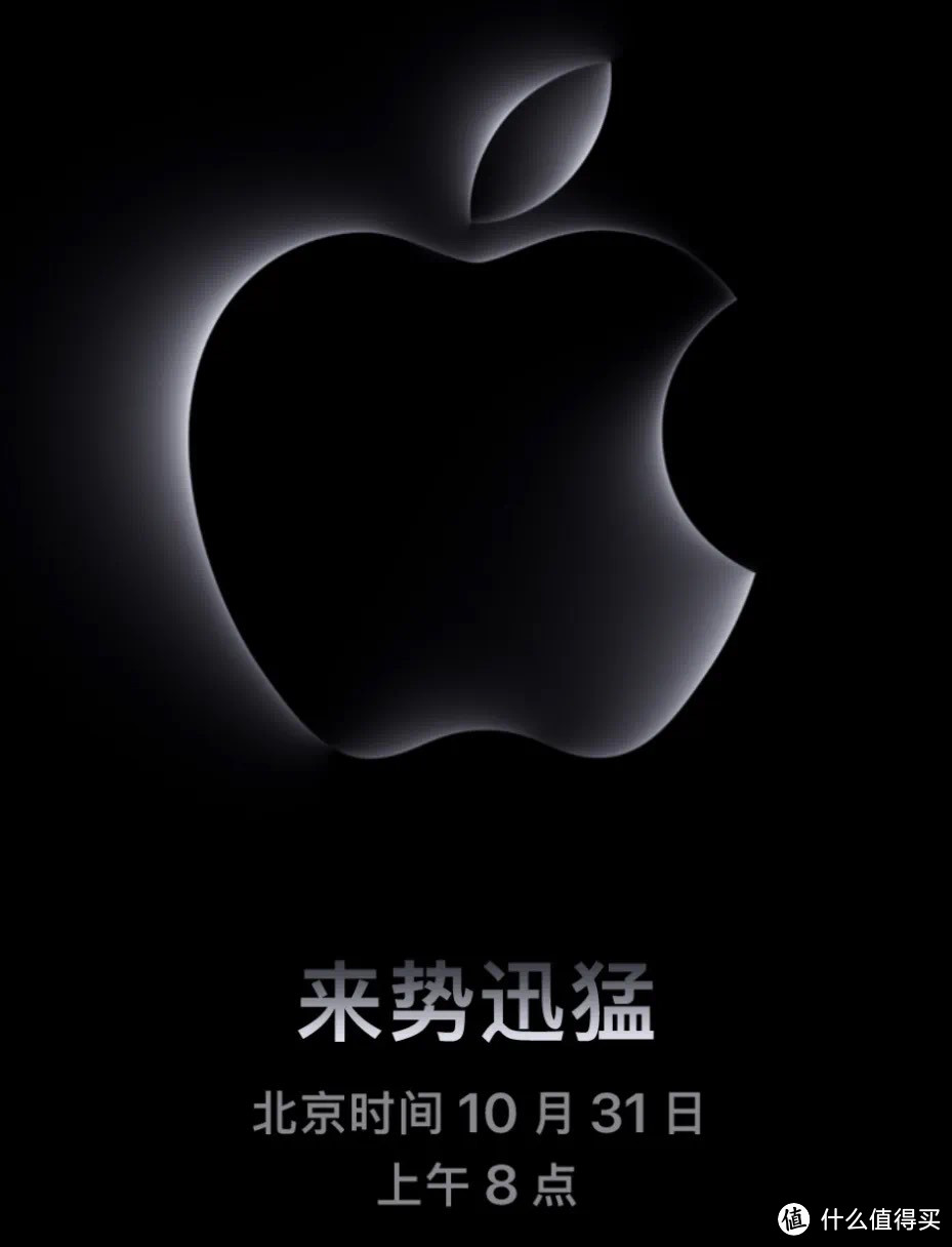 苹果将于10月31日举行新品发布会