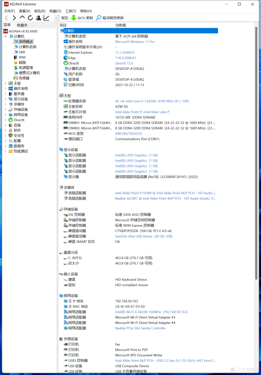装入口袋,随时可以,酣战CS2,零刻SEi12 12450H性能实测!