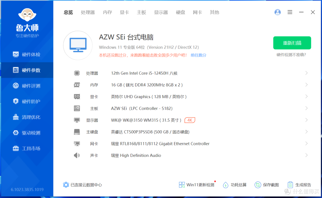 装入口袋,随时可以,酣战CS2,零刻SEi12 12450H性能实测!