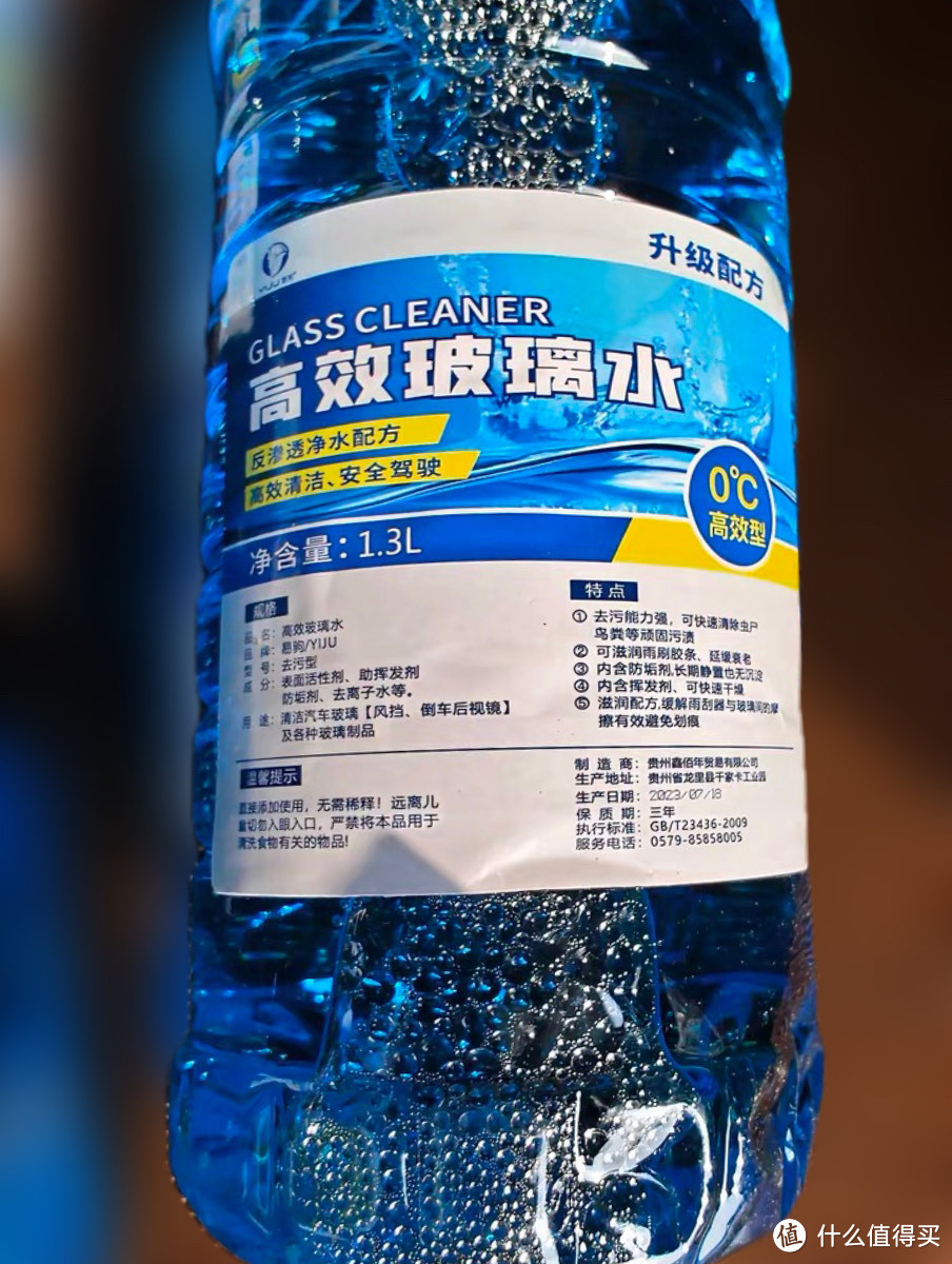 玻璃水要买去油膜防冻才优质