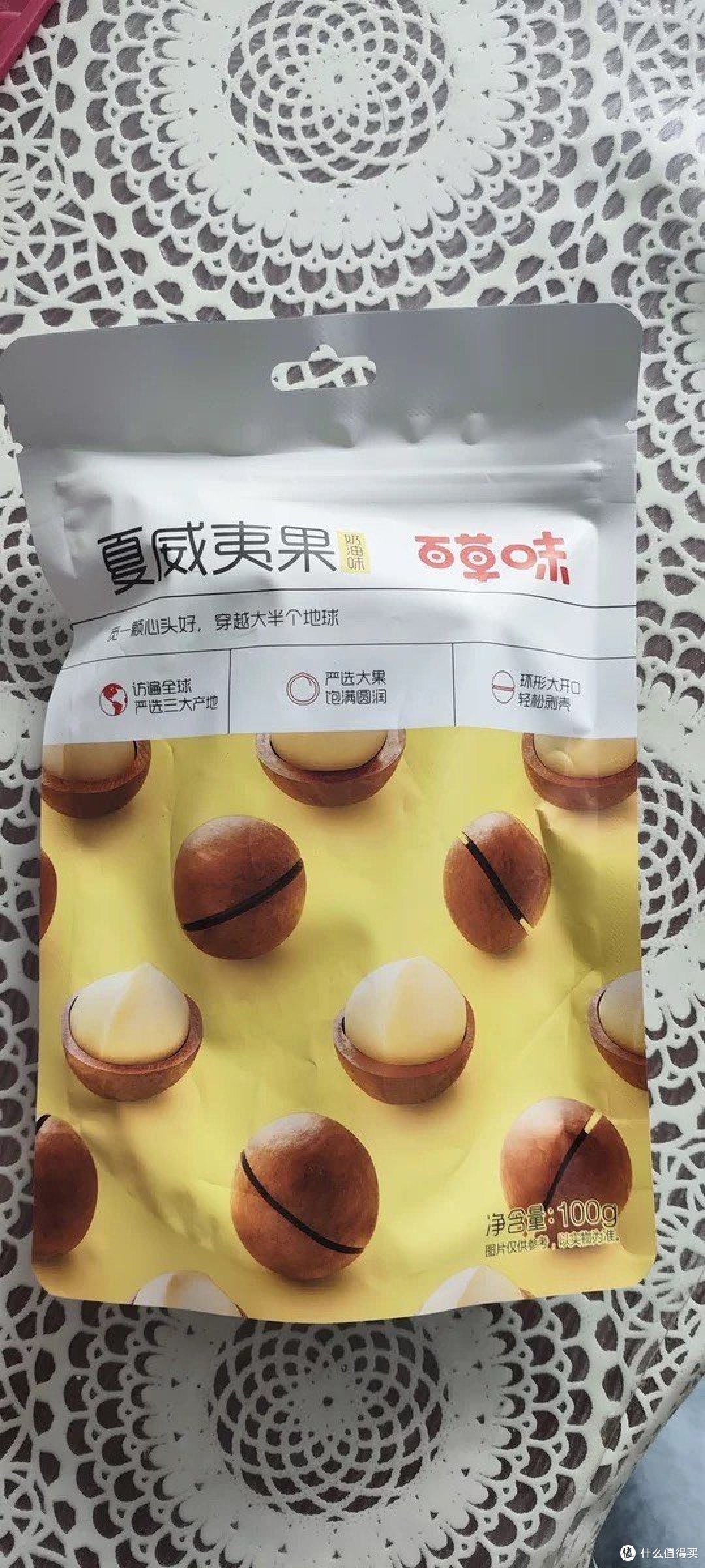 双十一不买点夏威夷果犒劳一下自己吗？