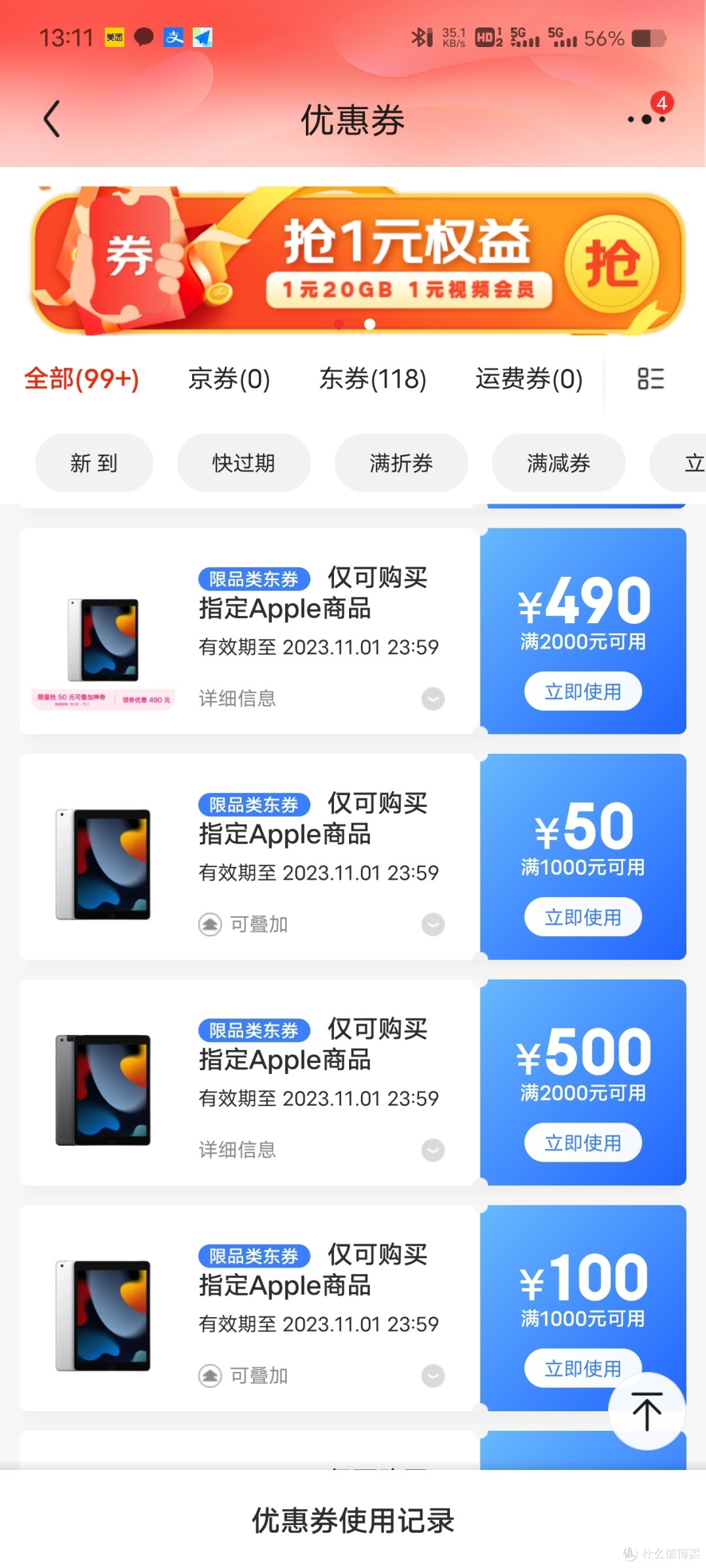 果子的教育优惠,你不容错过!