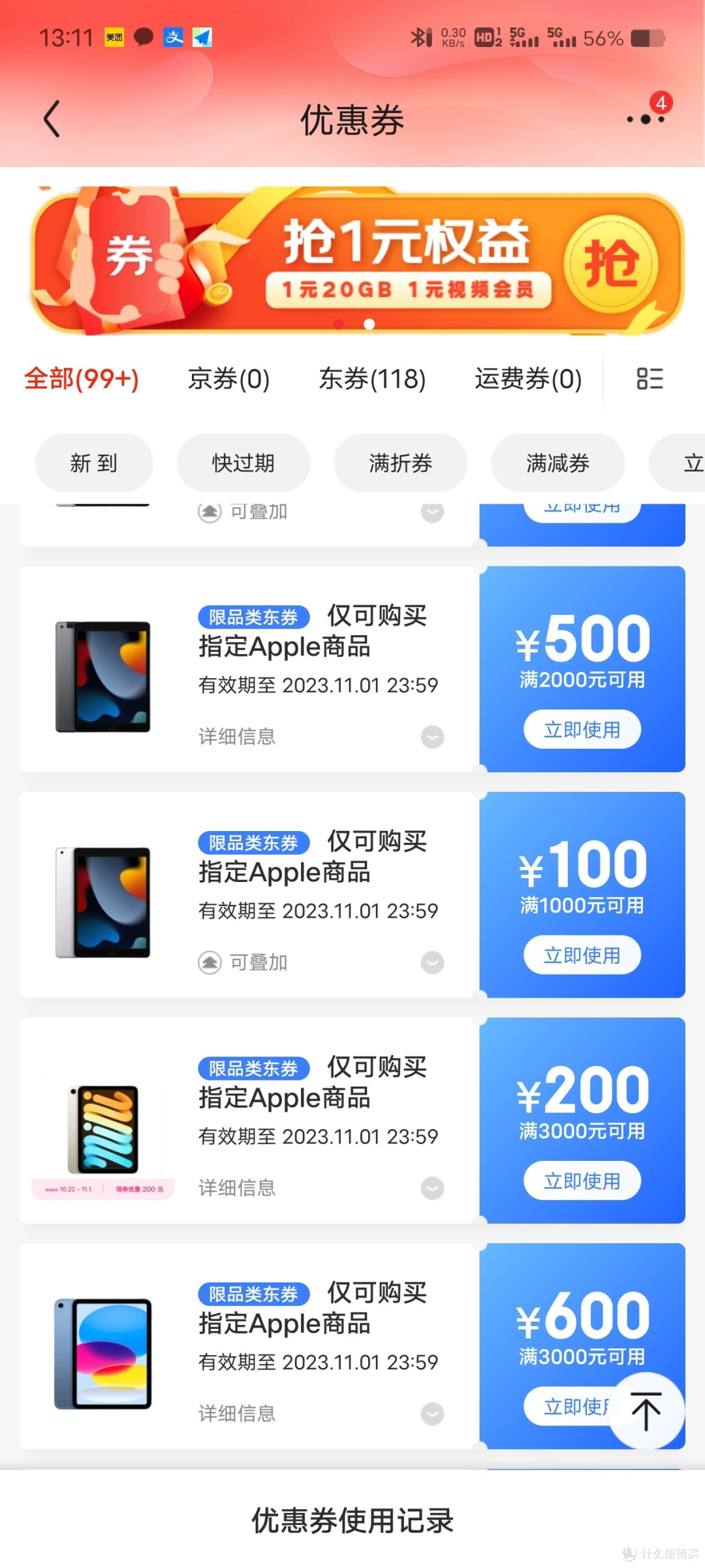 果子的教育优惠,你不容错过!