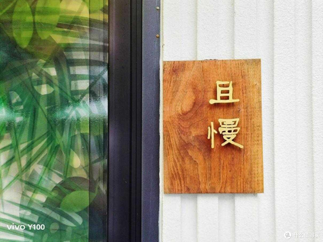 图片10.png vivo Y100上手——轻薄高颜值的超耐用千元机
