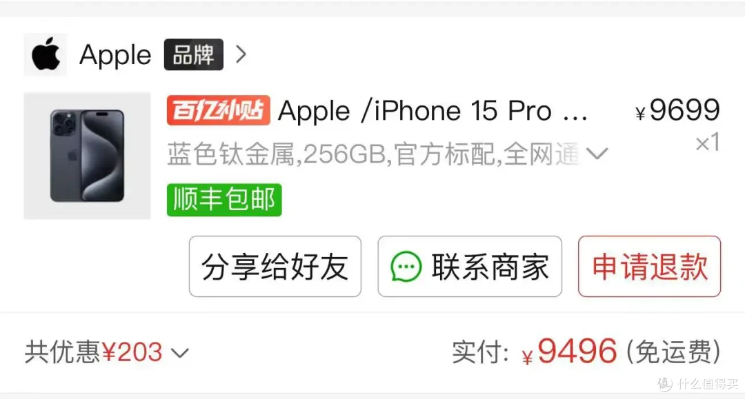 iPhone15ProMax最强配件来袭—PITAKA山与星河山系列凯芙拉手机壳