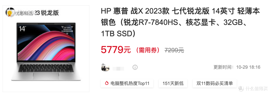 2023年双11笔记本电脑购买指南！高性价比轻薄本全能本推荐