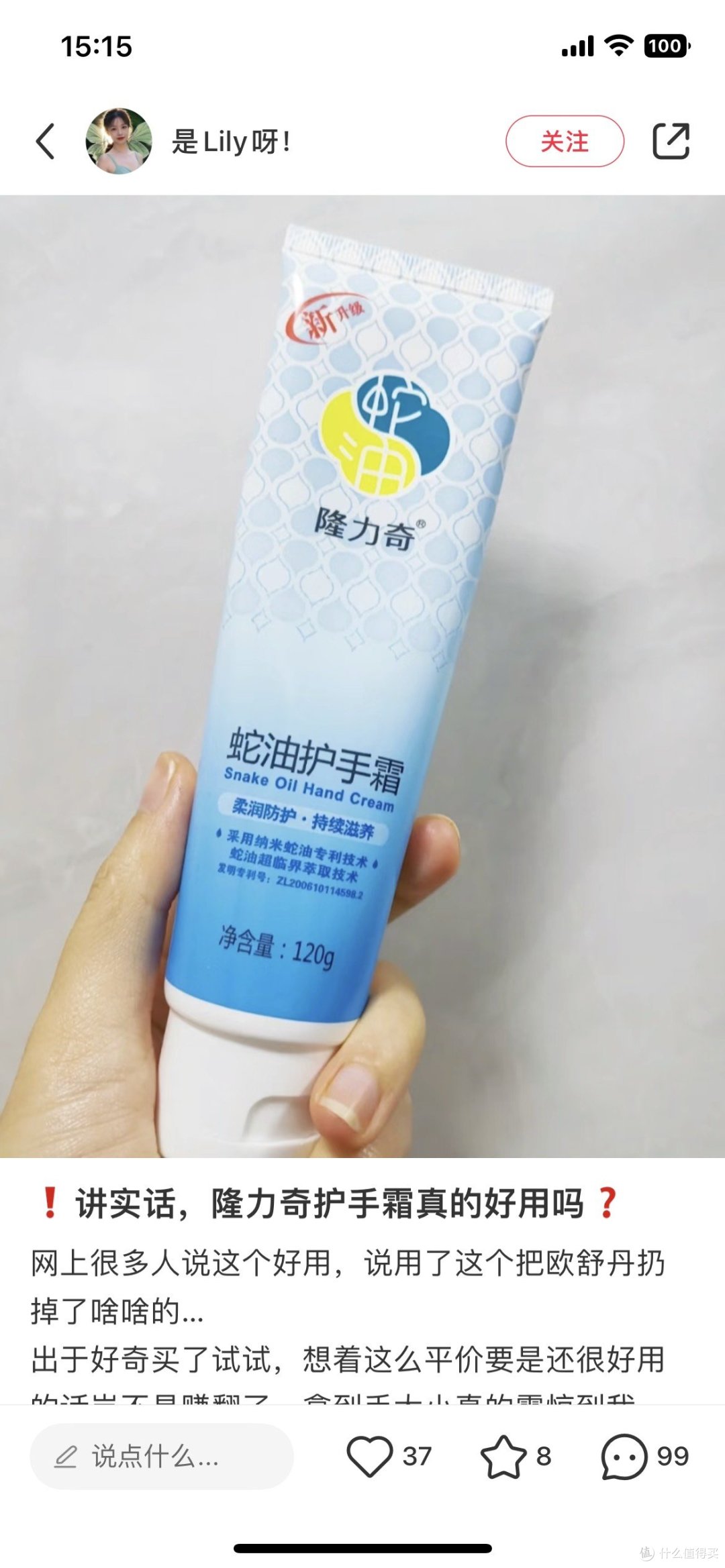 隆力奇护手霜便宜大碗不心疼