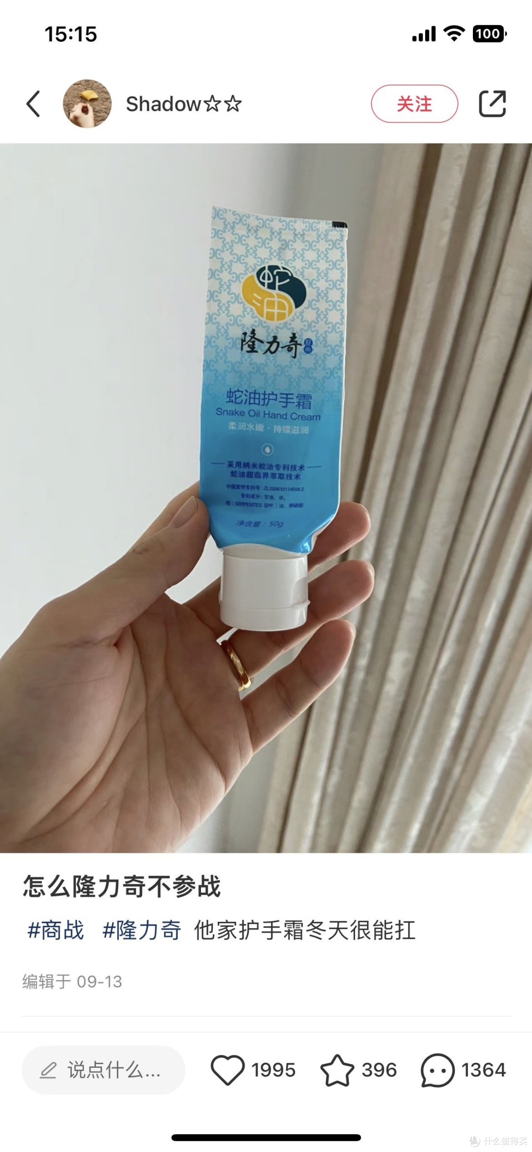 隆力奇护手霜便宜大碗不心疼