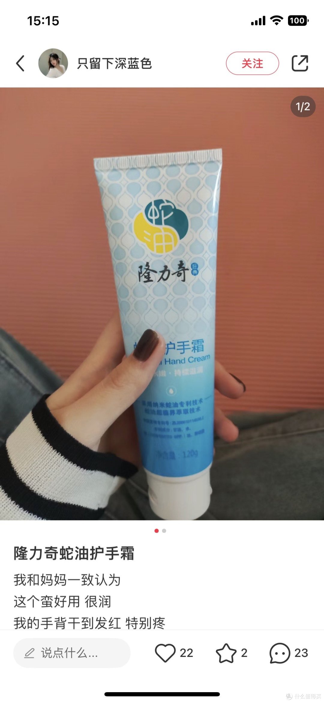 隆力奇护手霜便宜大碗不心疼