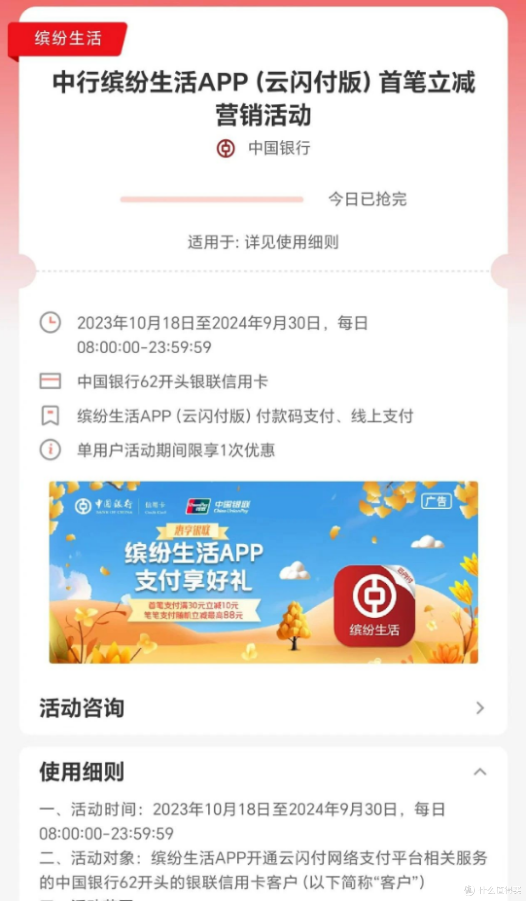 轻松到手千元大毛,月底查漏补缺!