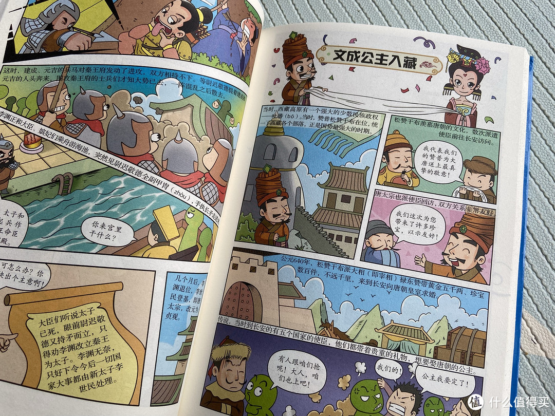 给儿子的《半小时漫画中国历史》，我已经看了好几个半小时了