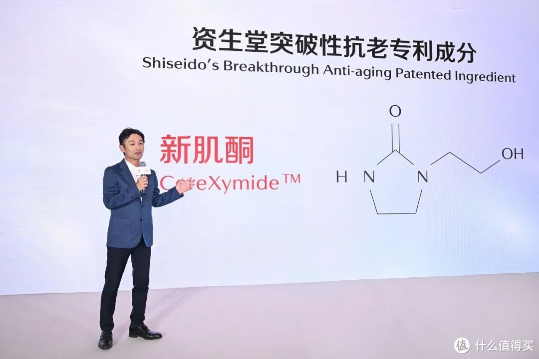 资生堂中国举办首届科研发布会，推出突破性肌肤抗老专利成分新肌酮