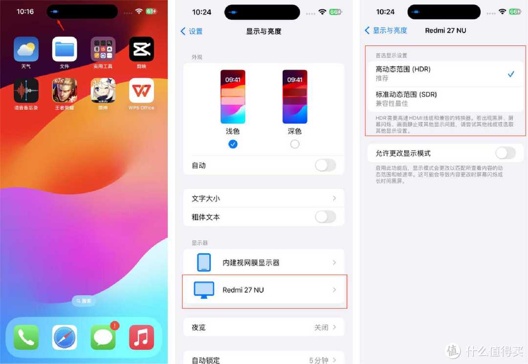 游戏物理“外挂”，拓展显示更强大，iPhone15系列拓展显示体验