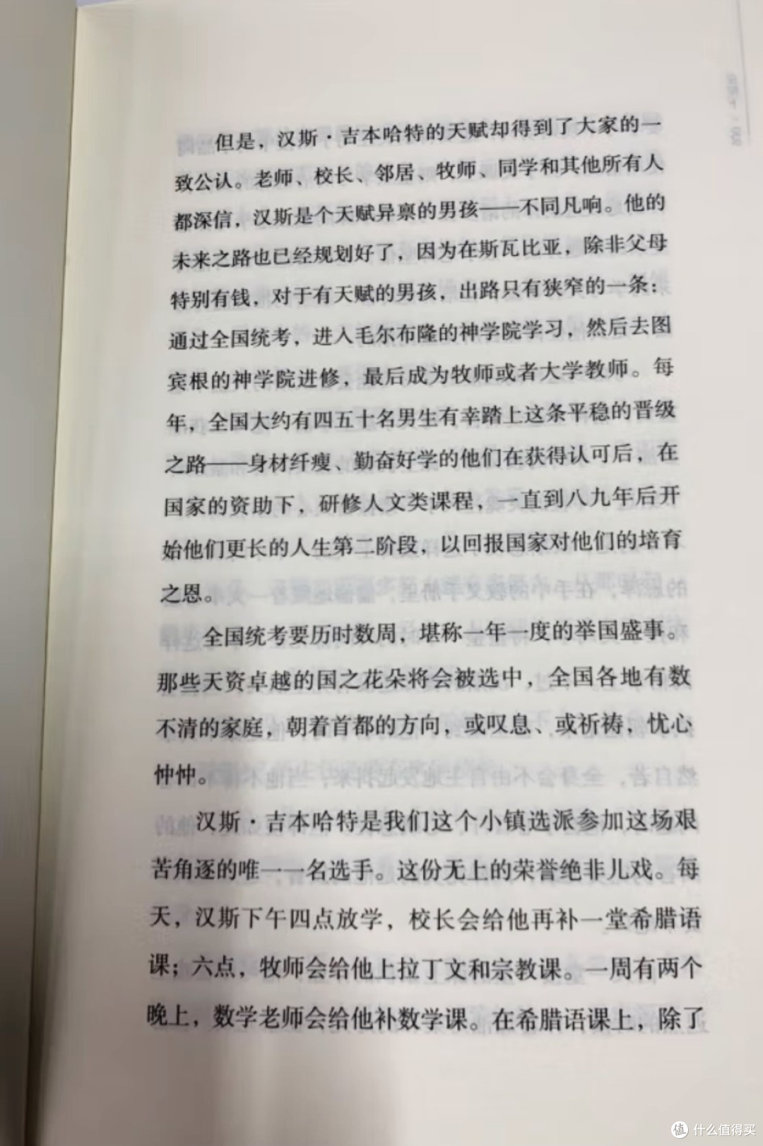 我们仿佛是一粒尘子,在社会的巨大车轮滚滚拼尽全力然后转入轮下,要么被迫努力奔跑,要么被巨轮碾碎。