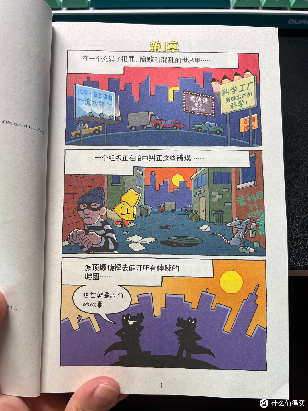 幼小衔接必入的超棒漫画书~《鳄鱼侦探》打开你家孩子的无穷想象力！