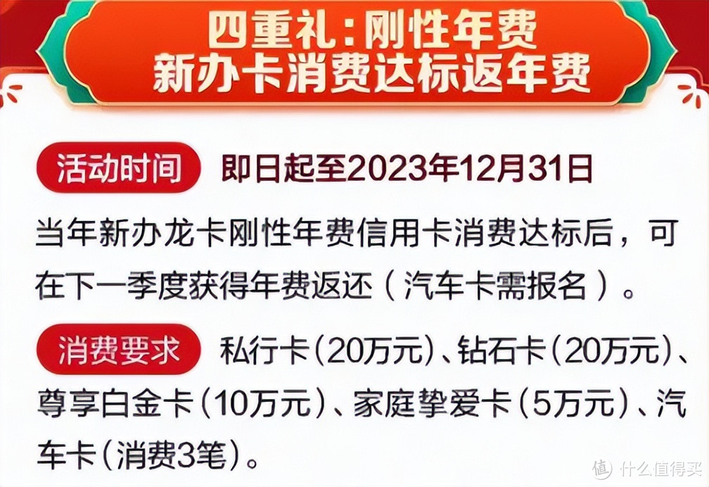 大山白可以刷免,附属卡政策也明朗了!