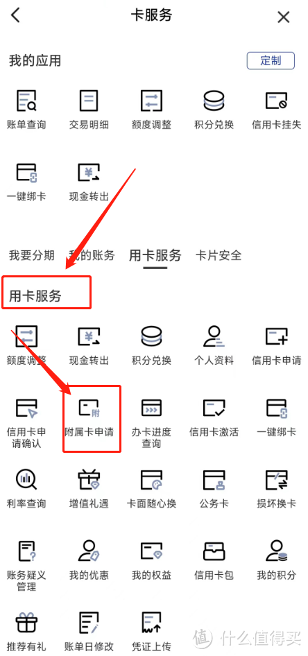 大山白可以刷免,附属卡政策也明朗了!