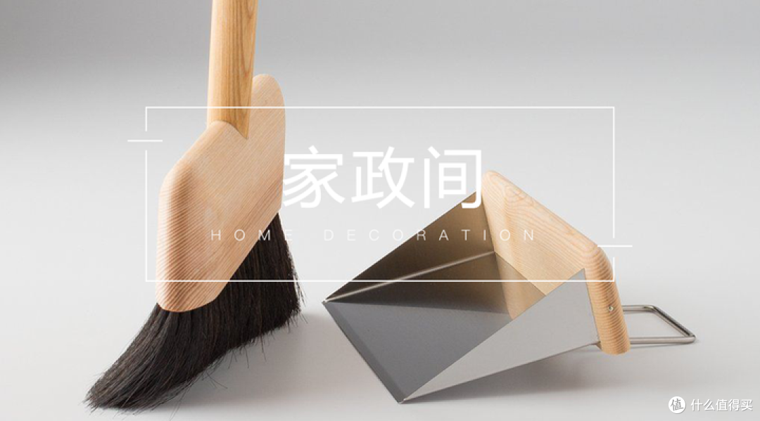 家务间该怎么设计好?