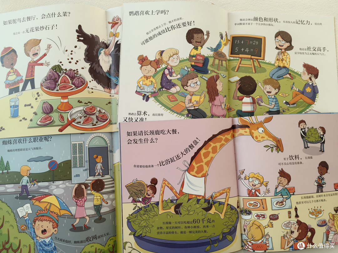 这套动物科普绘本脑洞真大,孩子一读就入迷!