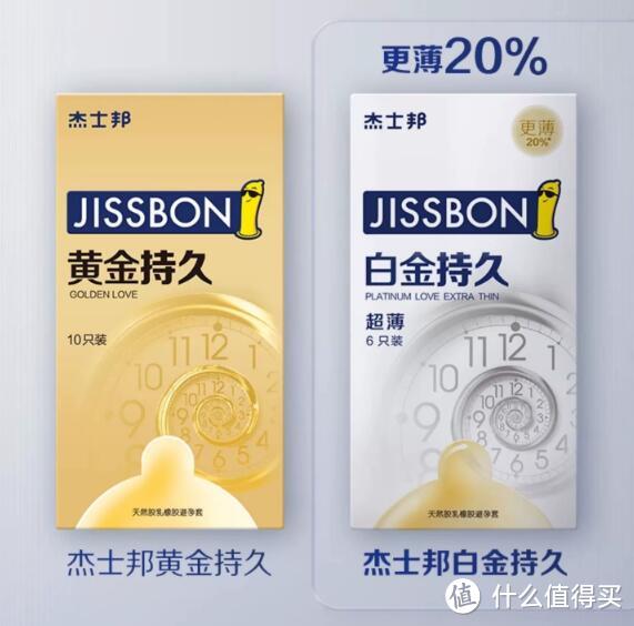 白金持久装杰士邦安全套,半个钟头只是个开始!