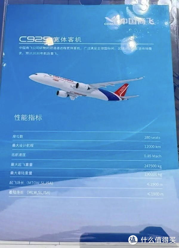 中国双通道远程宽体客机C929正式立项！对标波音767