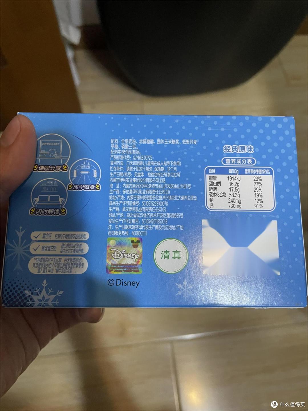 伊利经典原味牛奶片