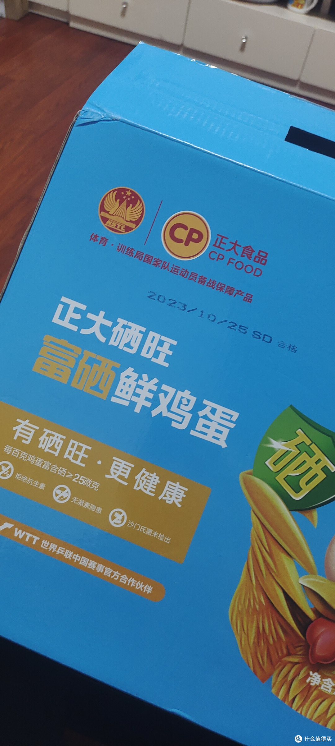 双十一第一单：正大富硒鸡蛋
