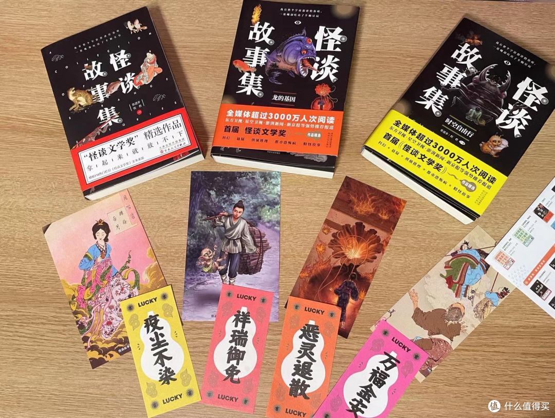 现代中国人自己的志怪故事集——怪谈故事集