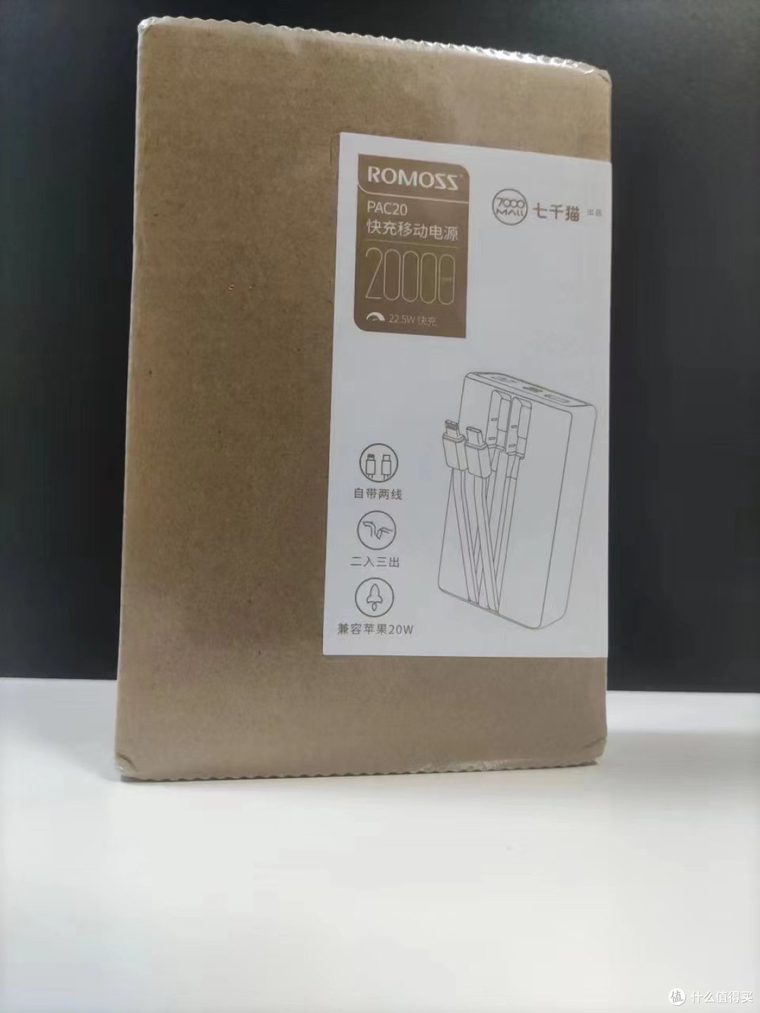 实用又美观的罗马仕充电宝