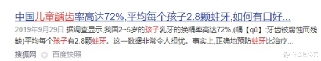 儿童刷牙用电动牙刷还是手动的好?三大危害弊端要谨慎!