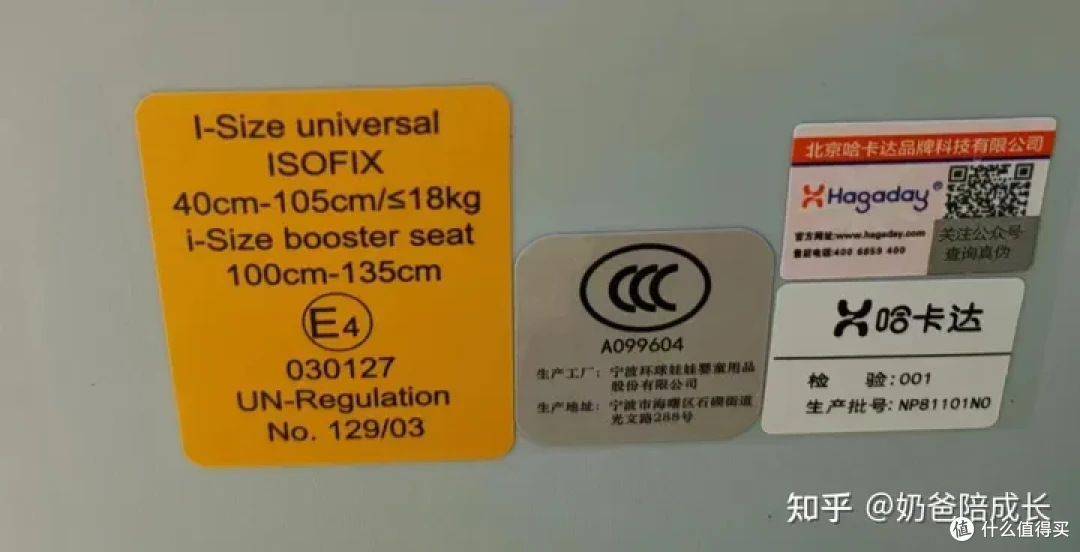 刚刚提车,想给娃买个安全座椅,哈卡达安全座椅怎么样?