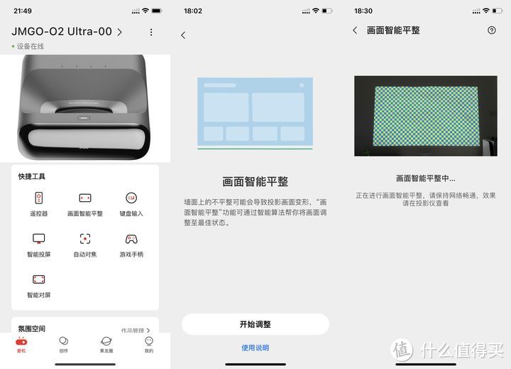坚果O2 Ultra 4K超短焦三色激光测评,与O1/O2投影差异对比,超短焦投影推荐吗?