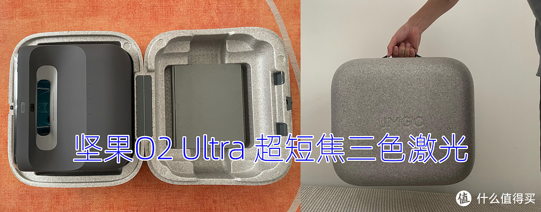 坚果O2 Ultra 4K超短焦三色激光测评，与O1/O2投影差异对比，超短焦投影推荐吗？