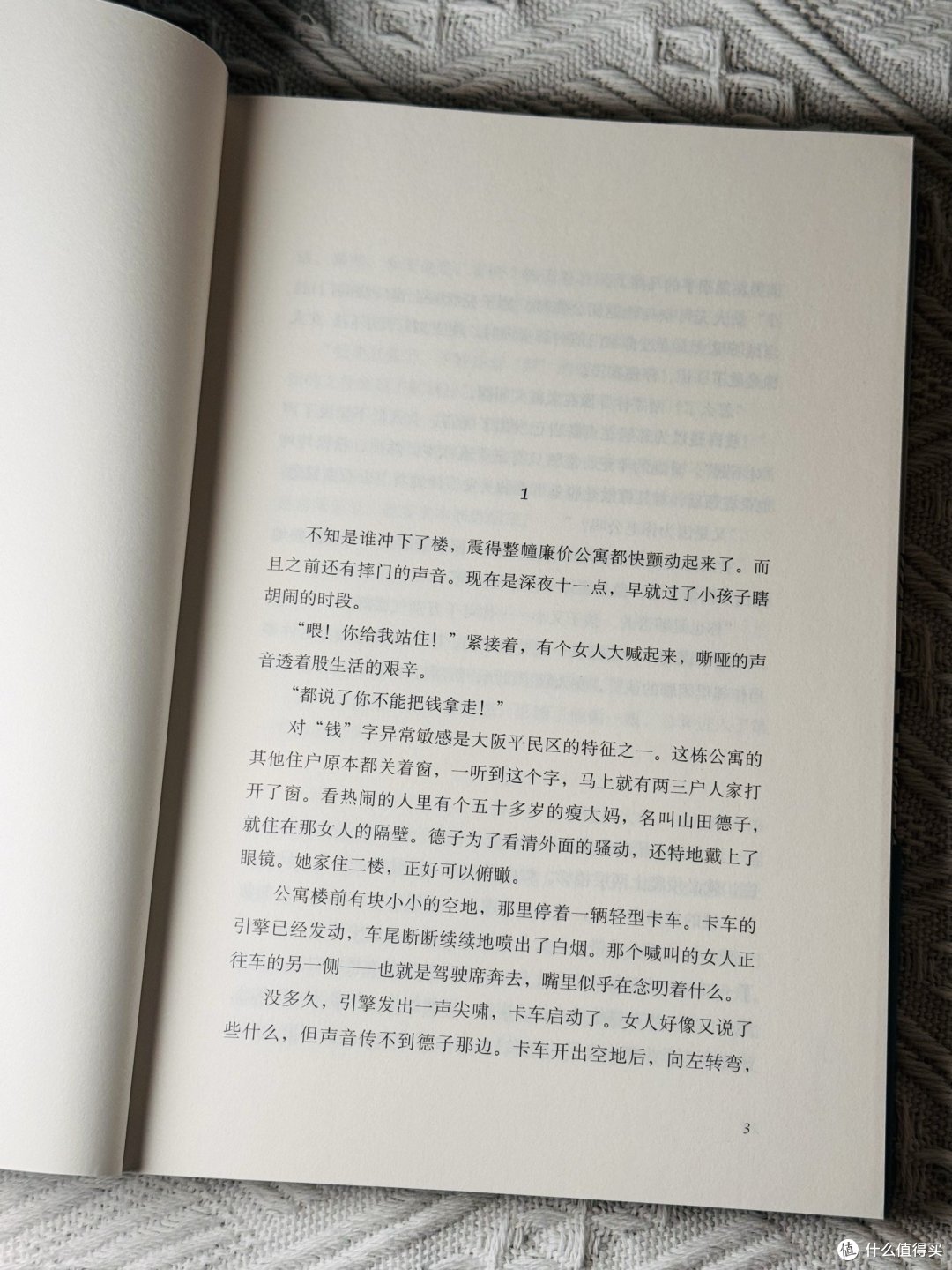 无痛培养逻辑思维——请阅读东野圭吾写给孩子的推理书