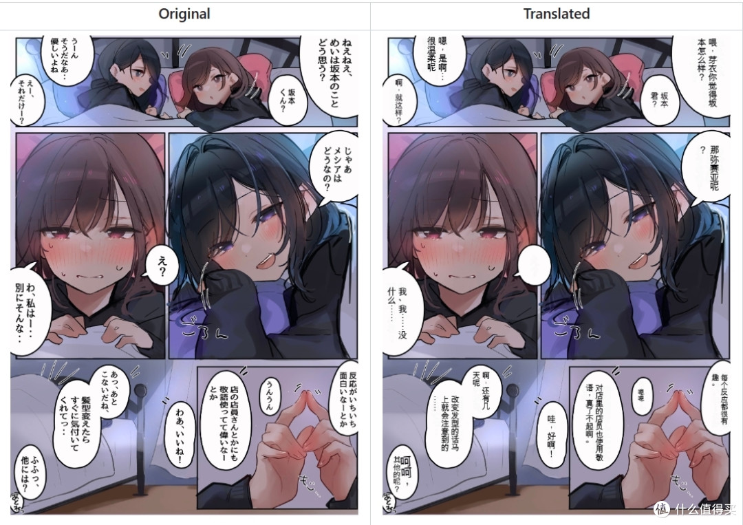 Image/Manga Translator：开源图片翻译工具的佼佼者